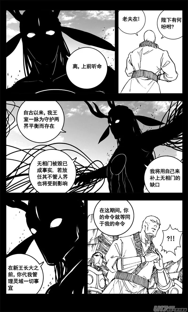 三三三 缺口 第6页