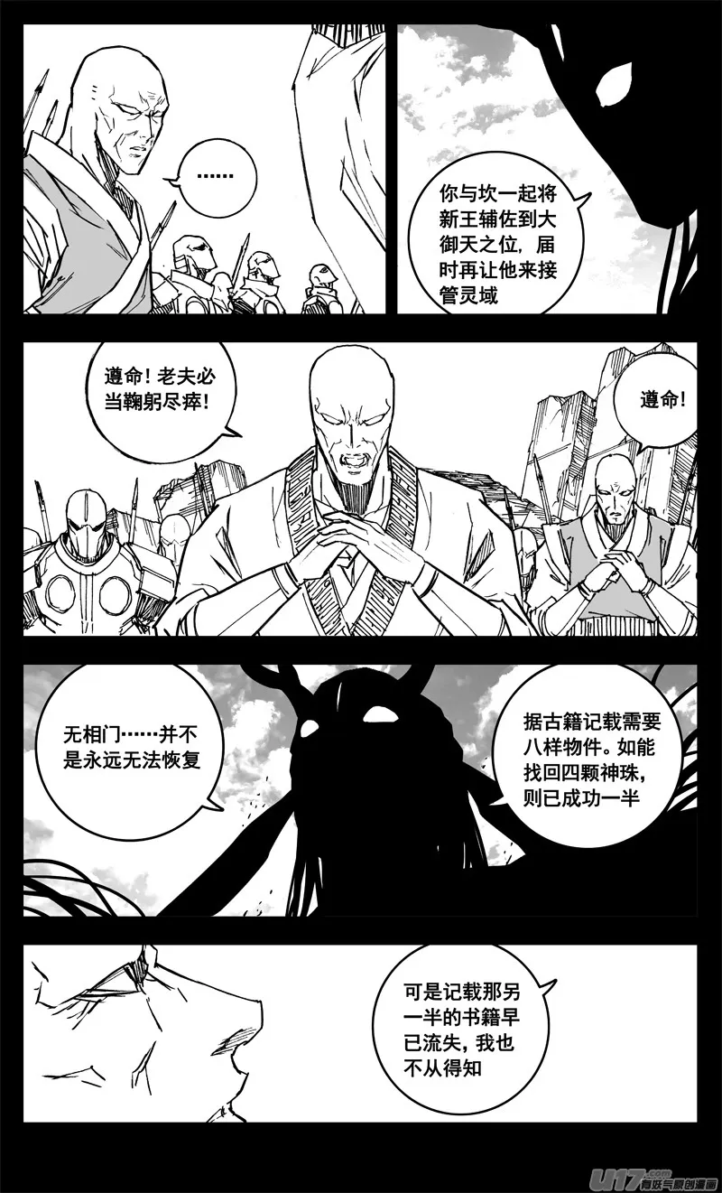 三三三 缺口 第7页