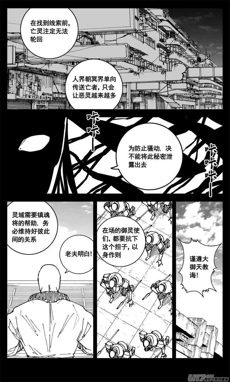 三三三 缺口 第8页