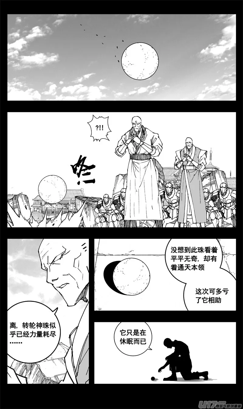 三三三 缺口 第10页