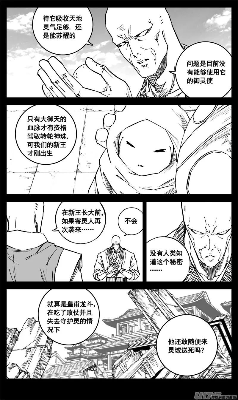 三三三 缺口 第11页