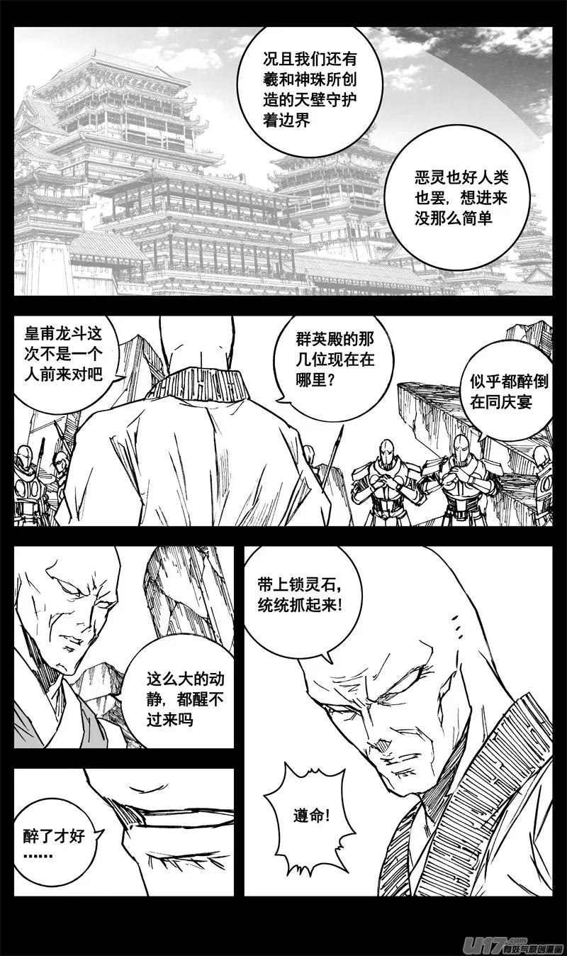 三三三 缺口 第12页