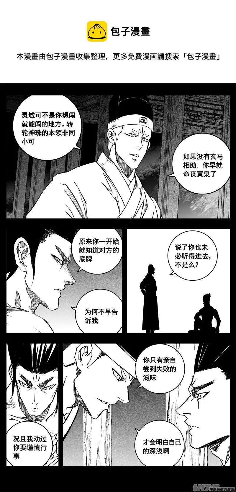 三三三 缺口 第14页