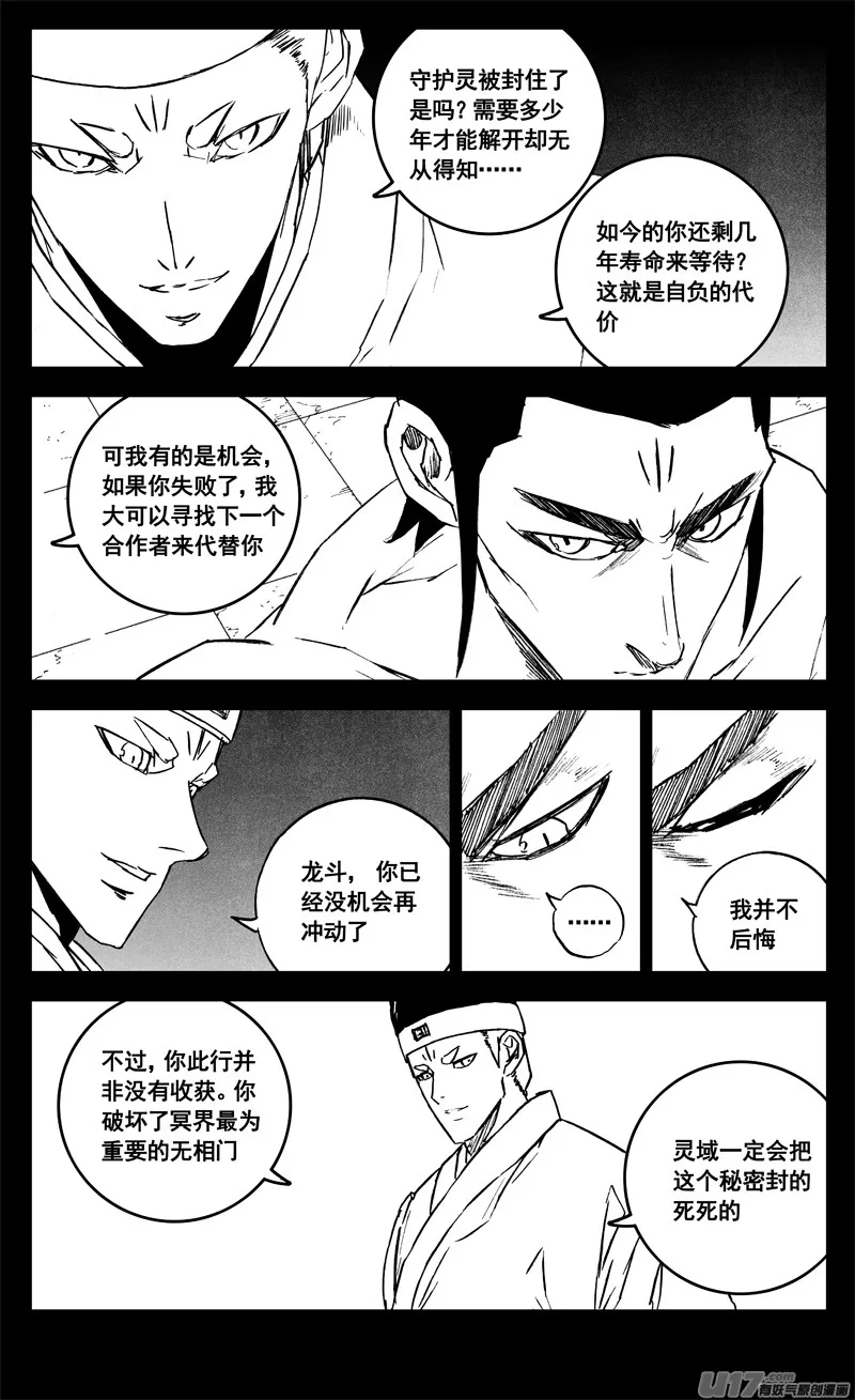 三三三 缺口 第15页