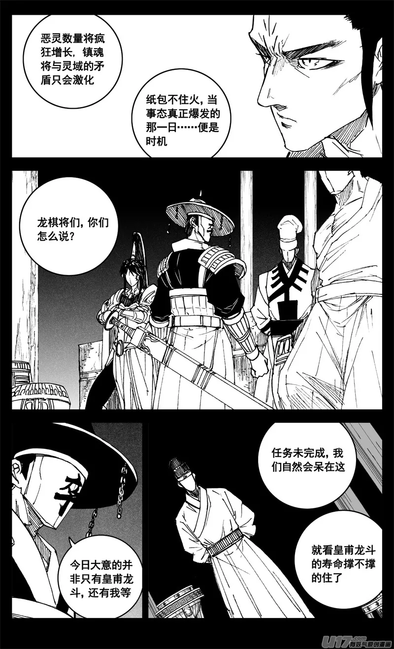 三三三 缺口 第16页