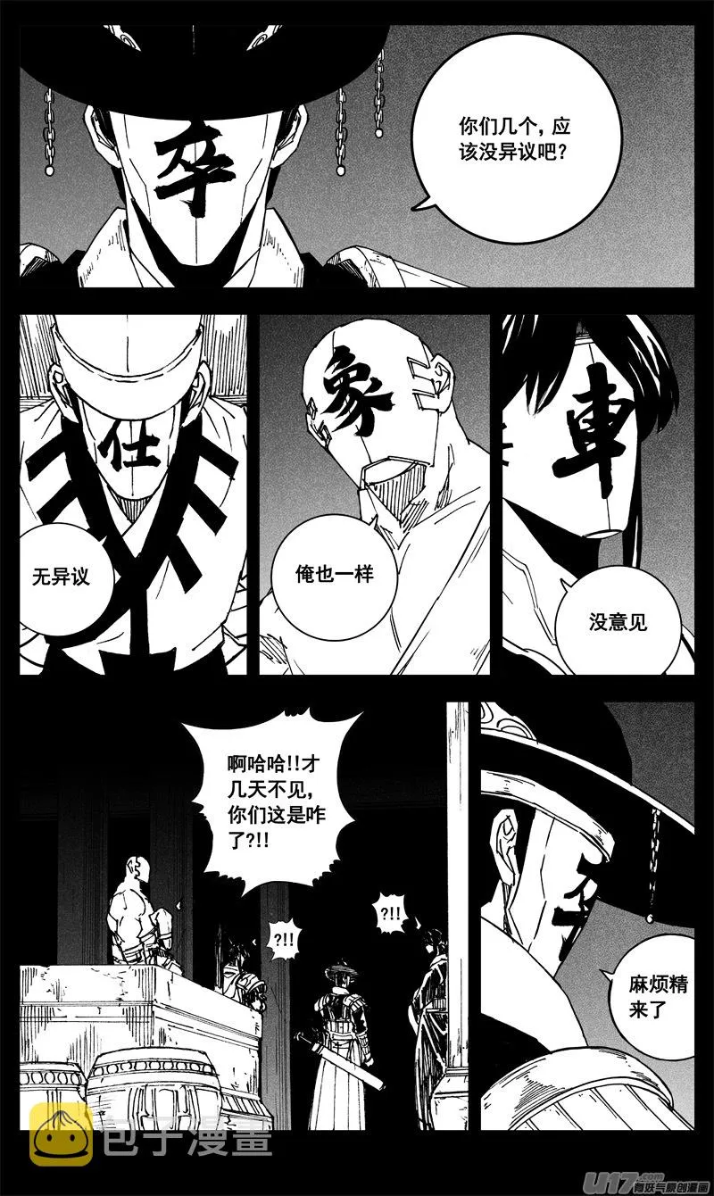三三三 缺口 第17页