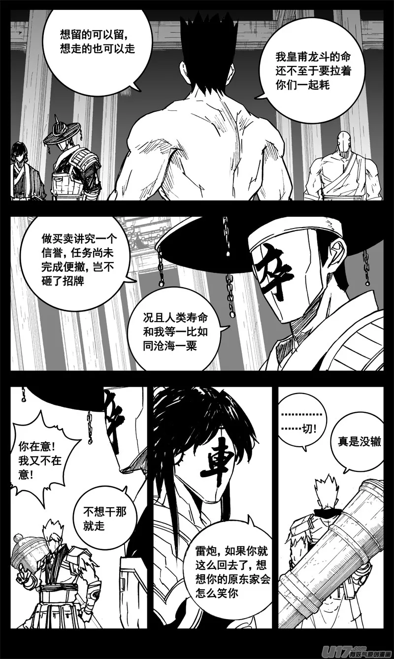 三三三 缺口 第19页