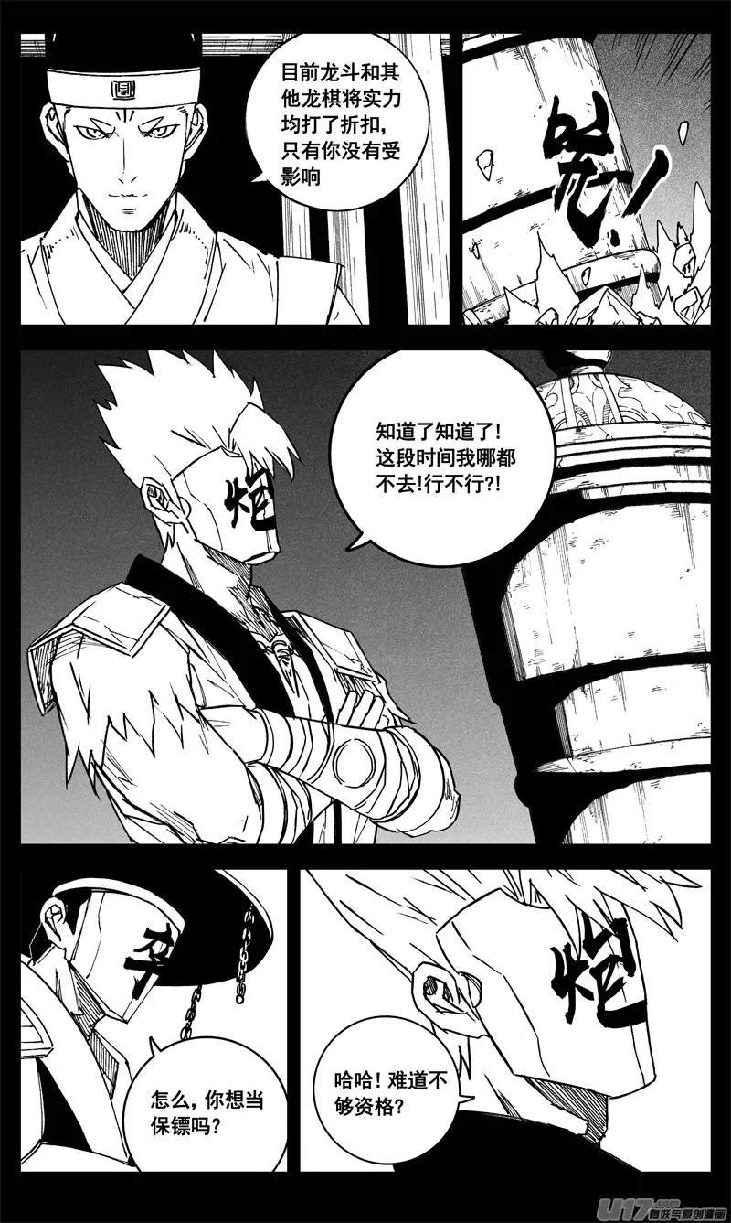 三三三 缺口 第20页