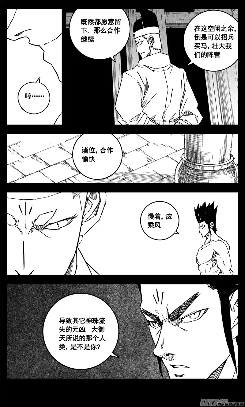 三三三 缺口 第21页