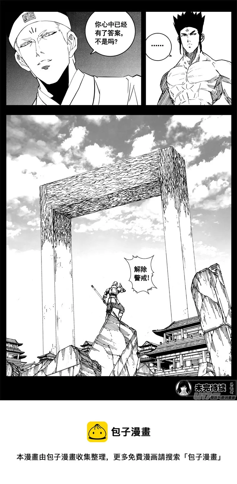 三三三 缺口 第22页