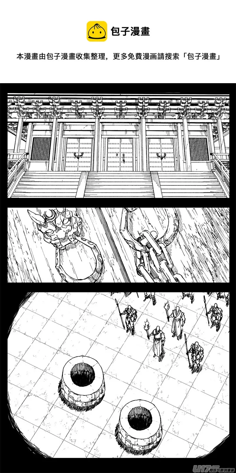三三四 蛟龙 第1页