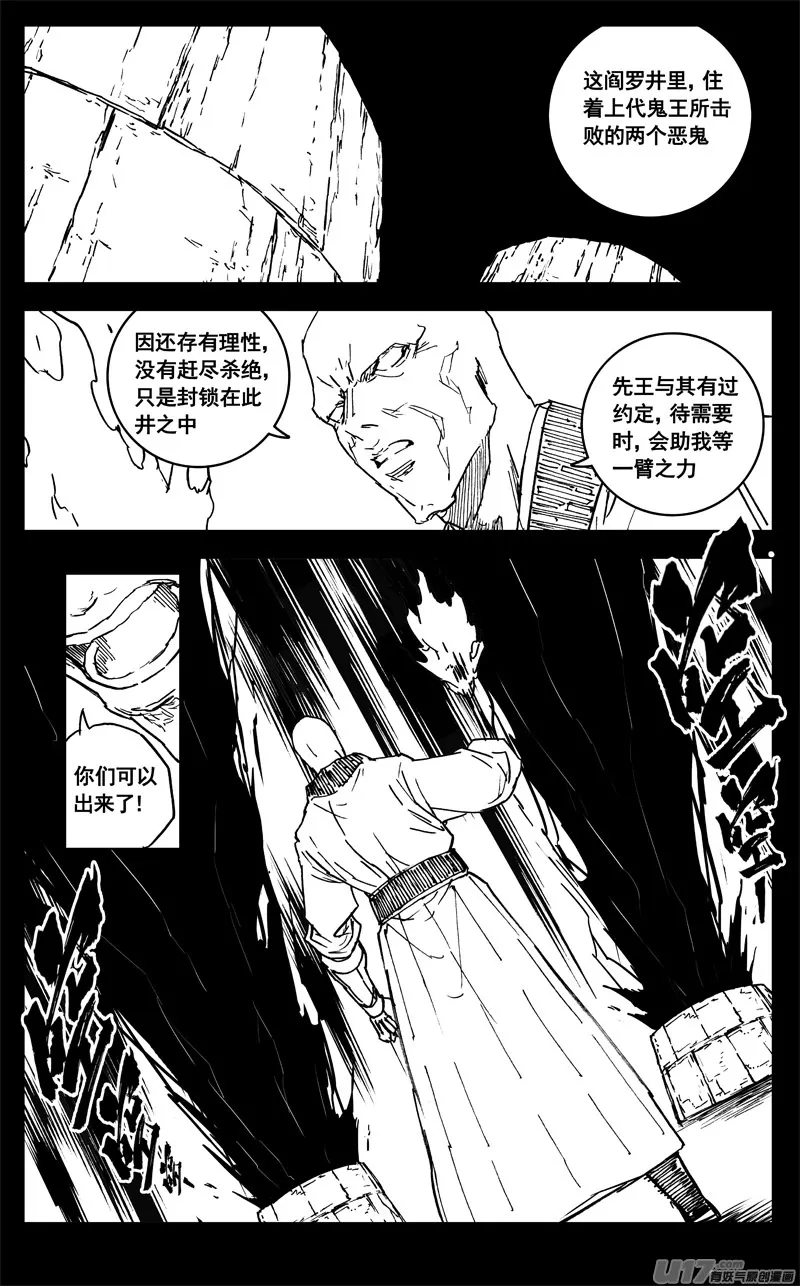 三三四 蛟龙 第2页