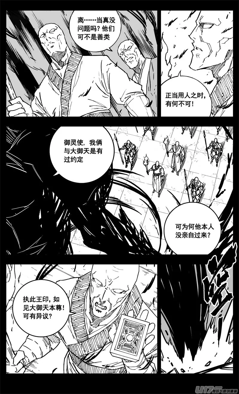 三三四 蛟龙 第3页