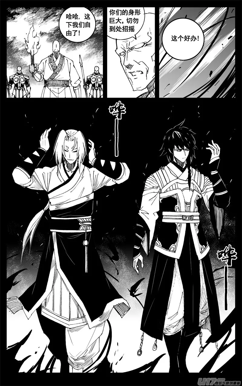 三三四 蛟龙 第5页