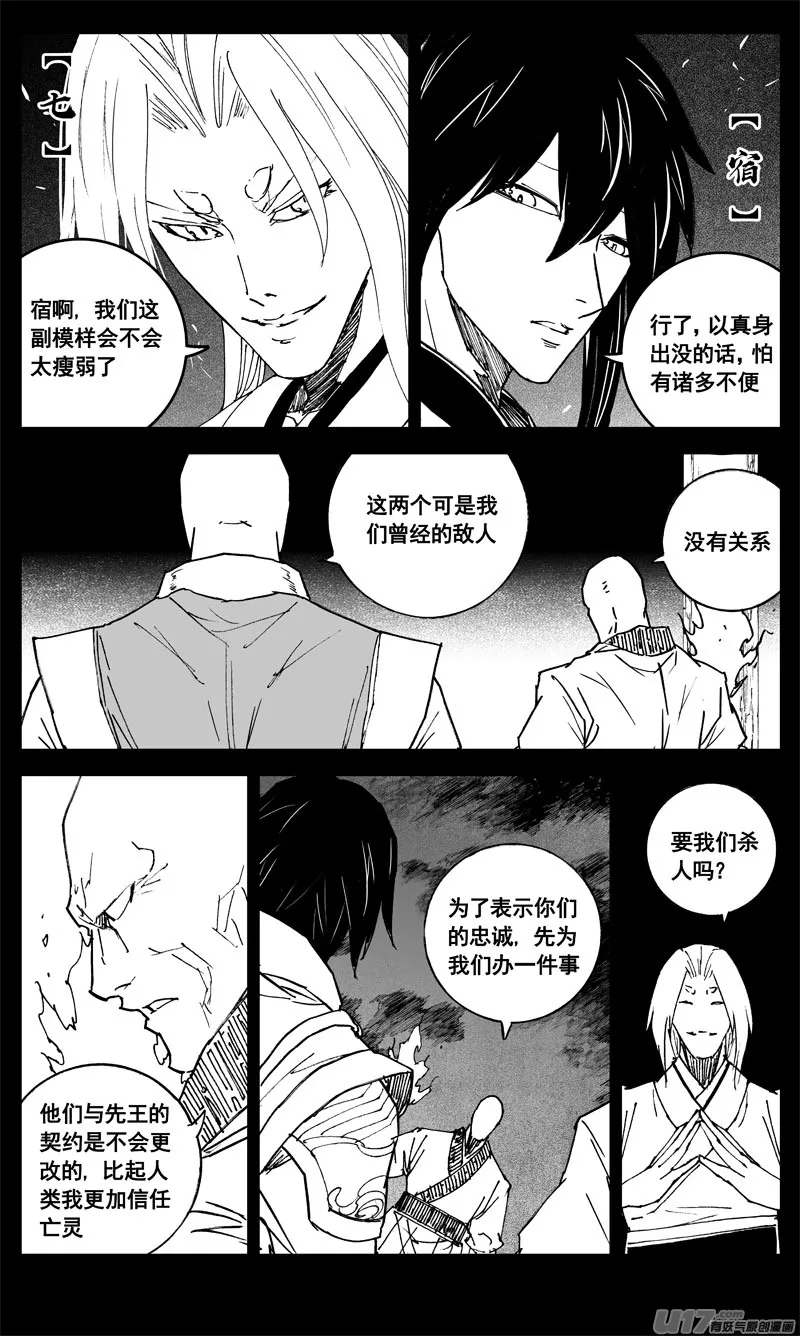三三四 蛟龙 第6页