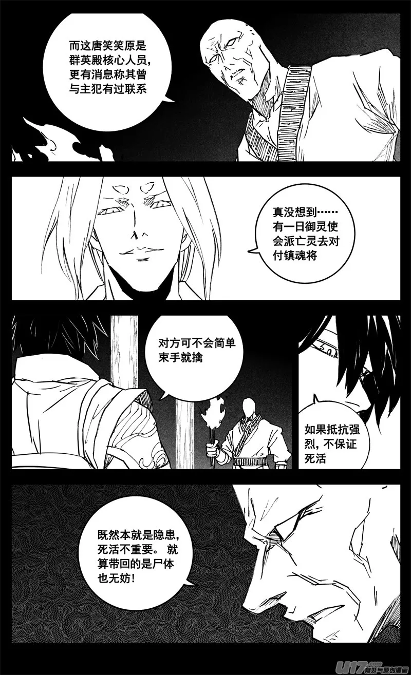 三三四 蛟龙 第8页