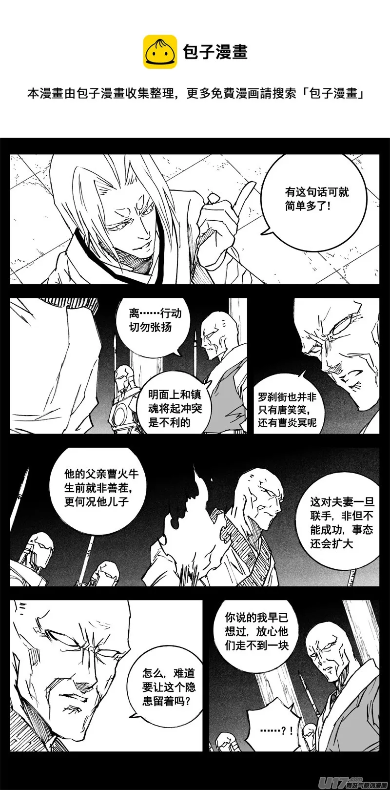 三三四 蛟龙 第9页