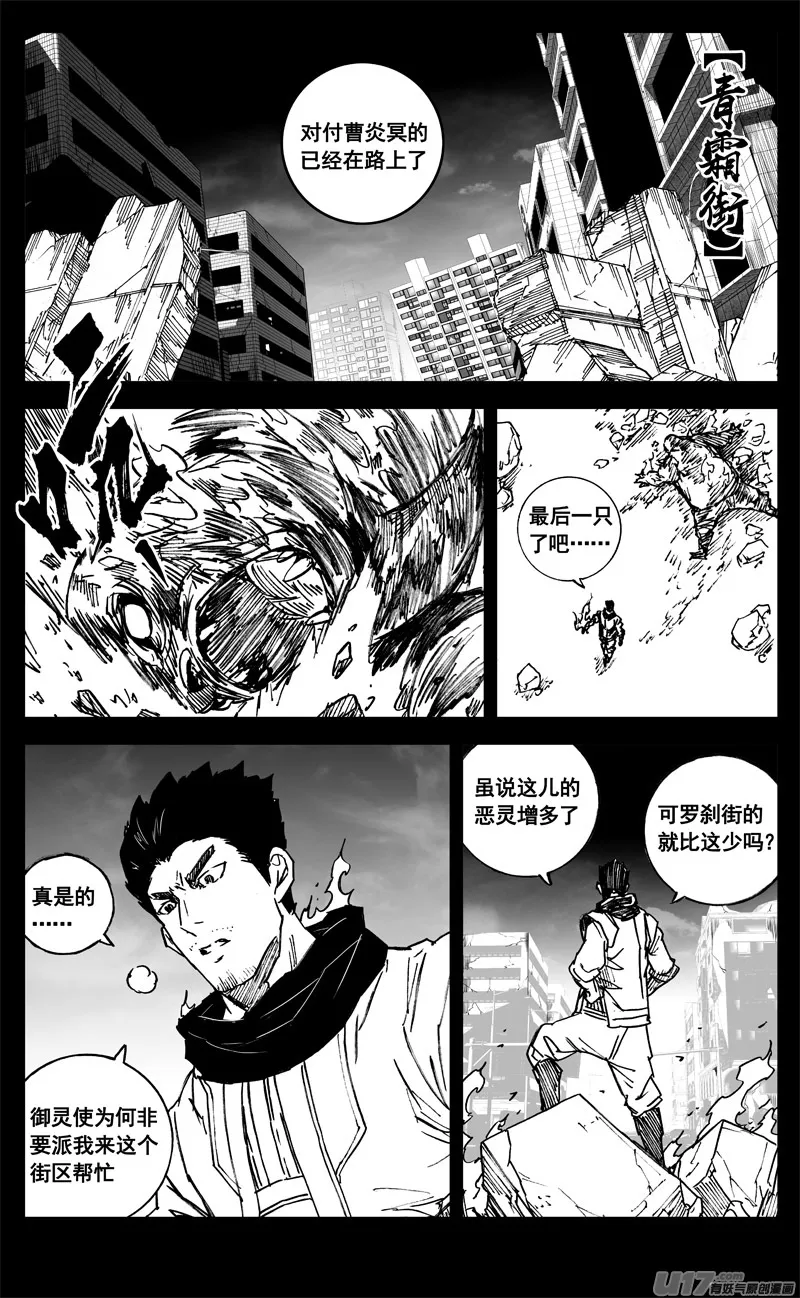 三三四 蛟龙 第10页