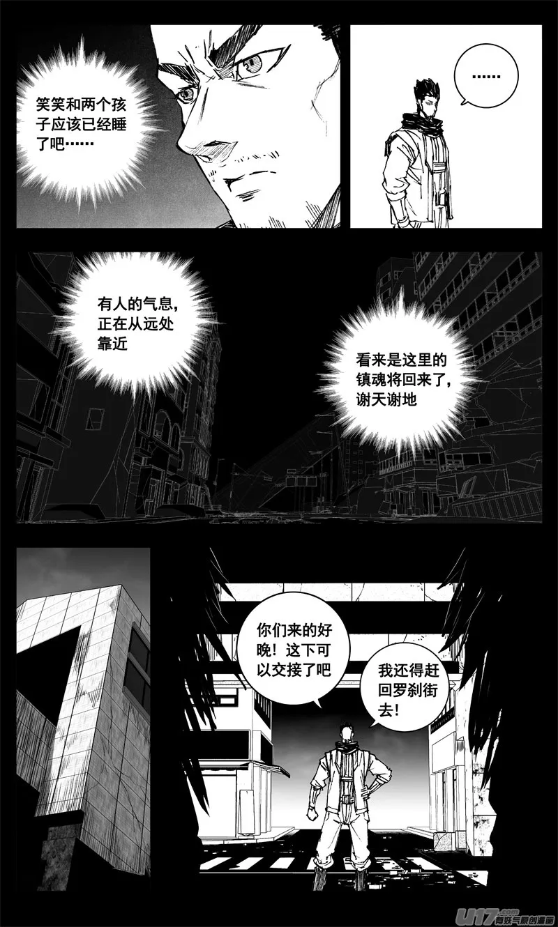 三三四 蛟龙 第11页