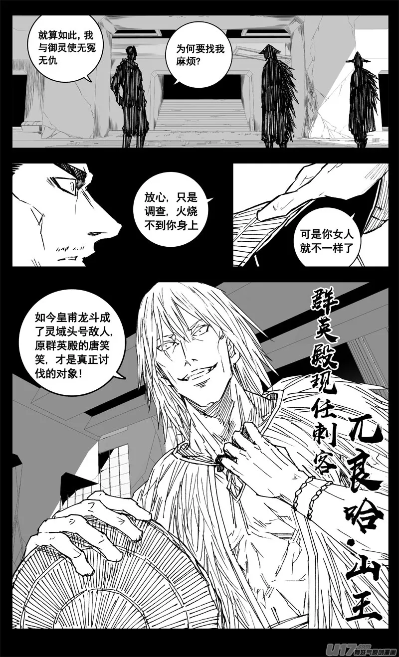 三三四 蛟龙 第13页