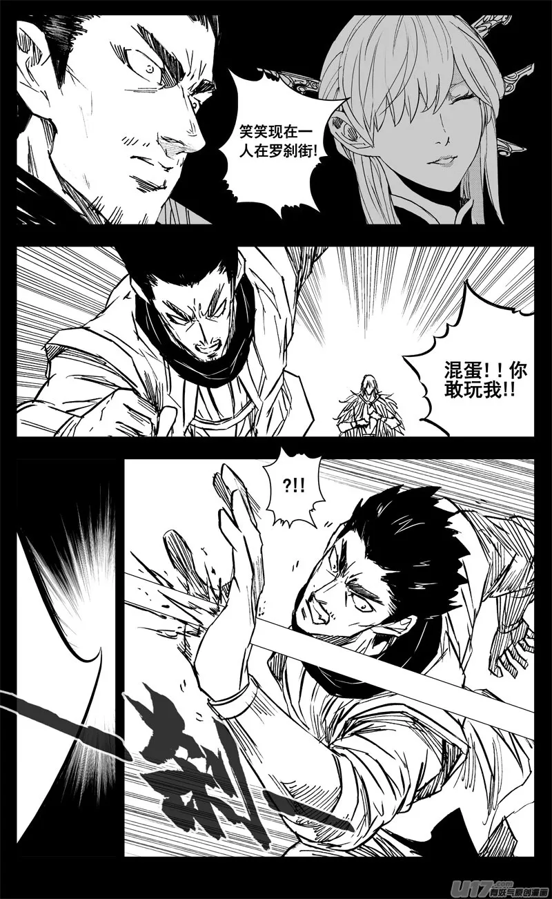三三四 蛟龙 第14页