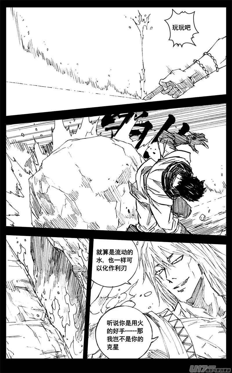 三三四 蛟龙 第16页