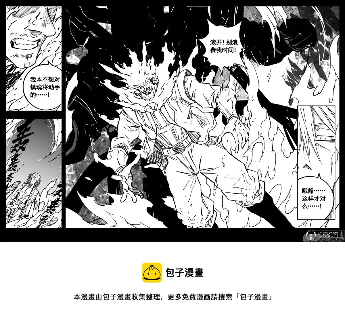 三三四 蛟龙 第17页