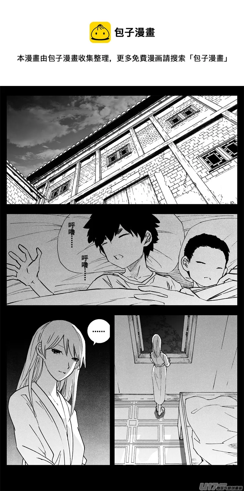 三三五 雨人 第1页