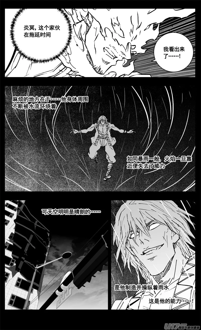 三三五 雨人 第3页