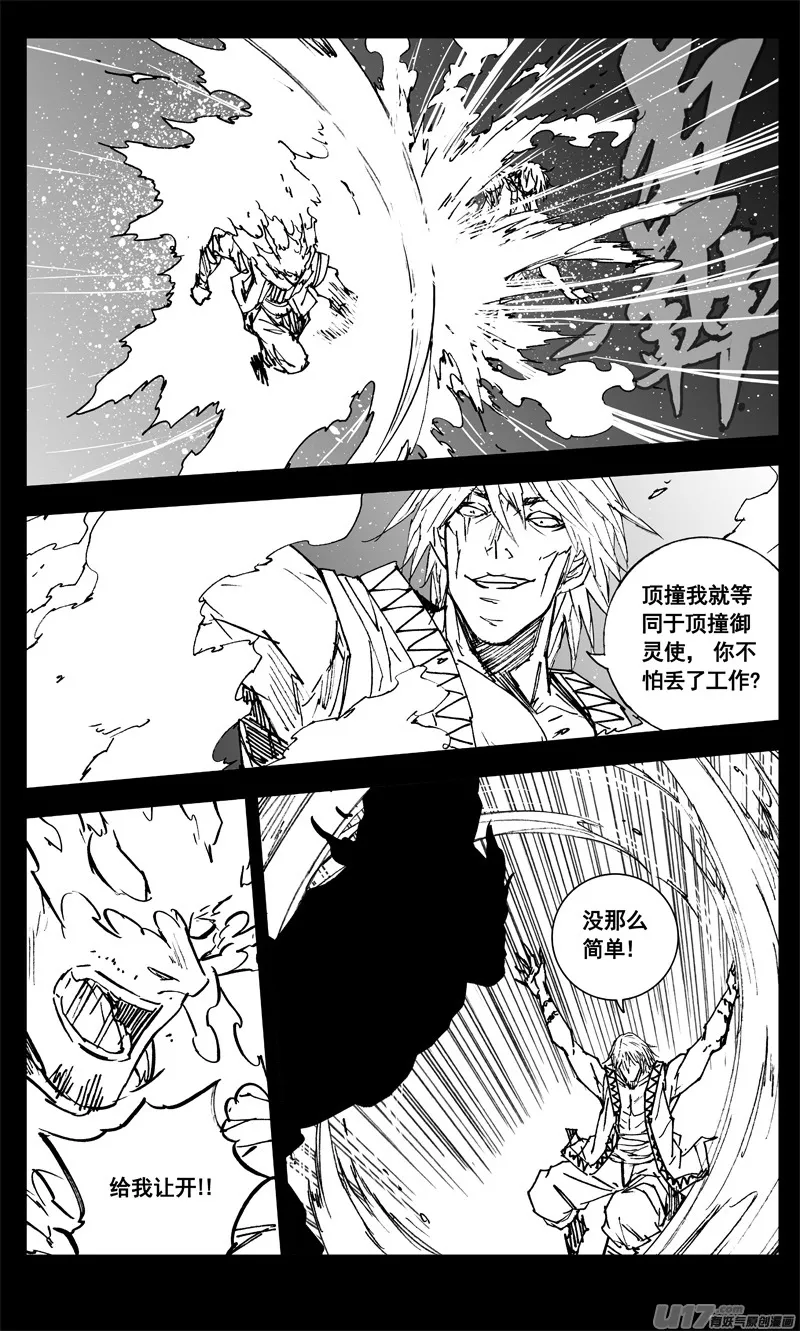 三三五 雨人 第4页