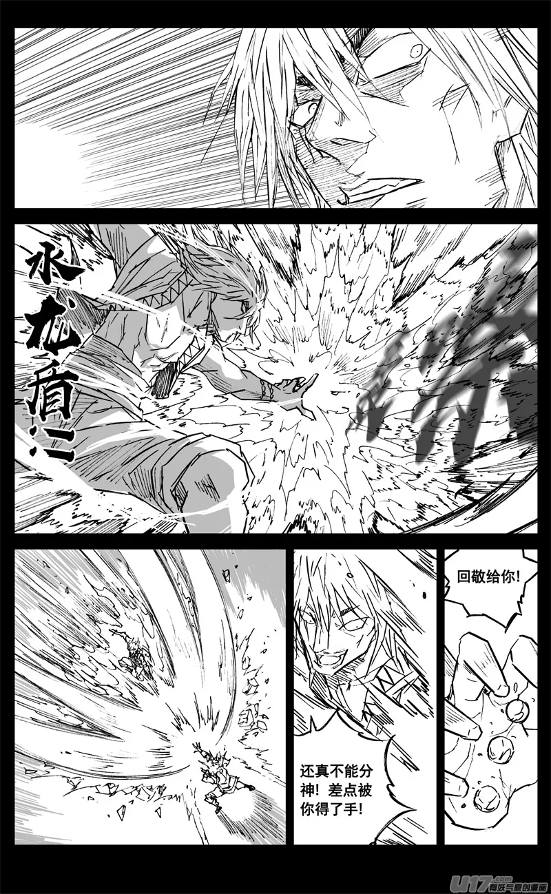 三三五 雨人 第11页