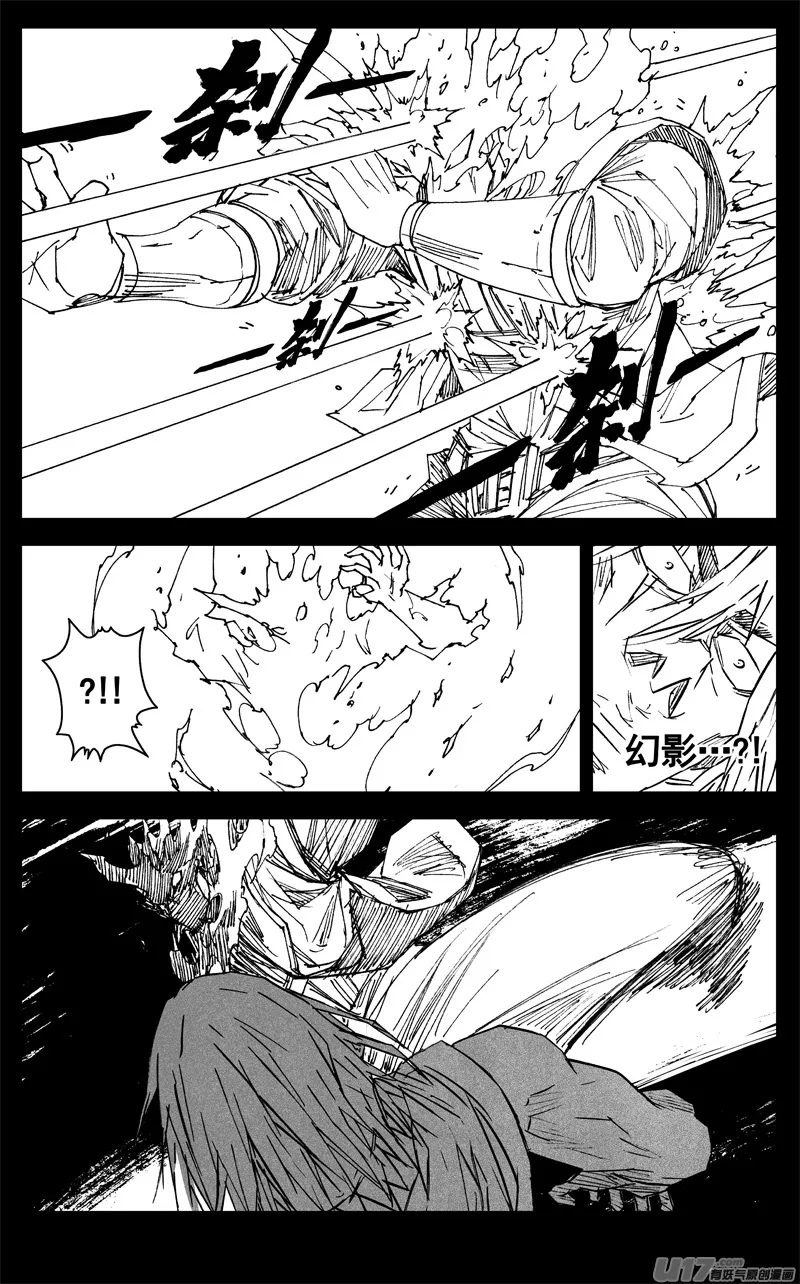 三三五 雨人 第12页