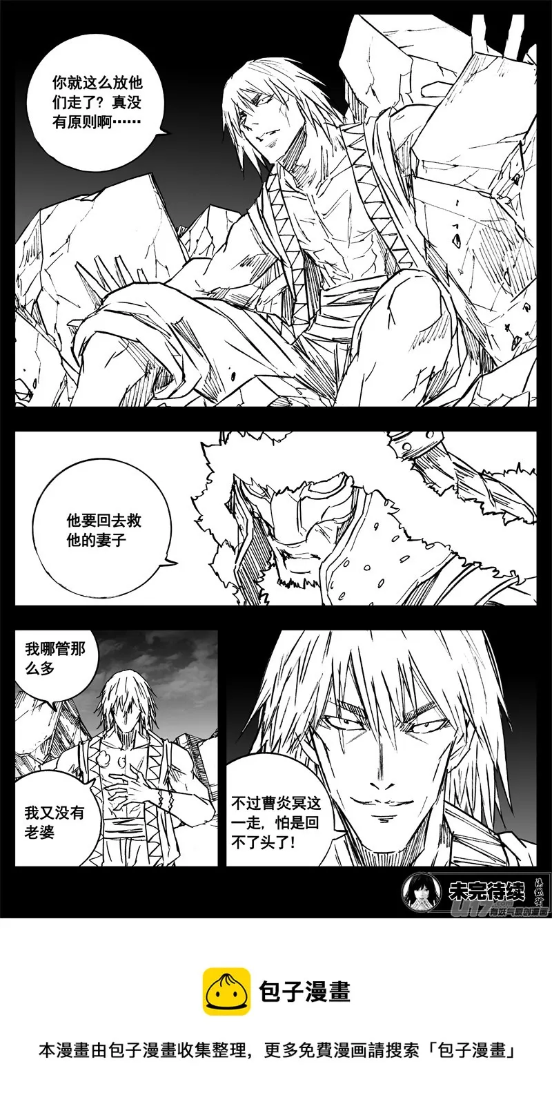 三三五 雨人 第16页