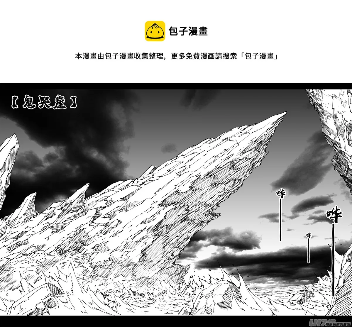 三三七 冥海 第1页