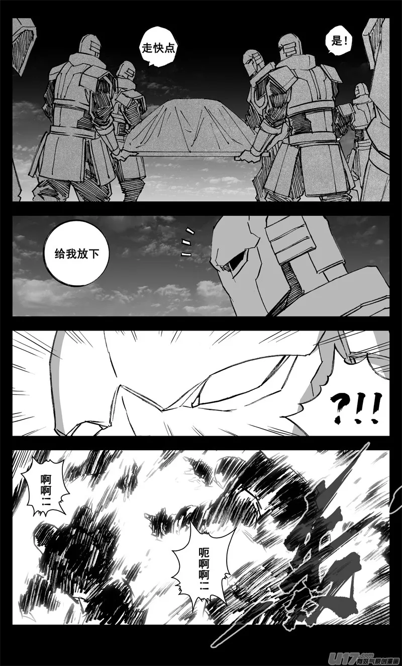 三三七 冥海 第8页