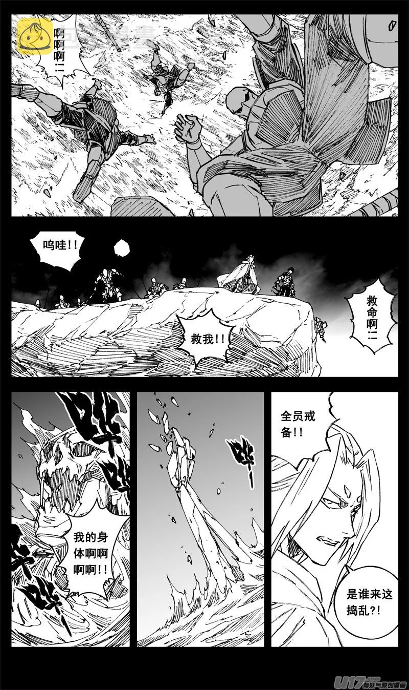 三三七 冥海 第10页