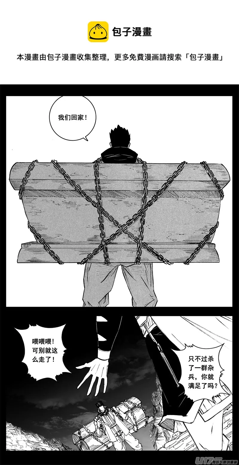 三三七 冥海 第15页