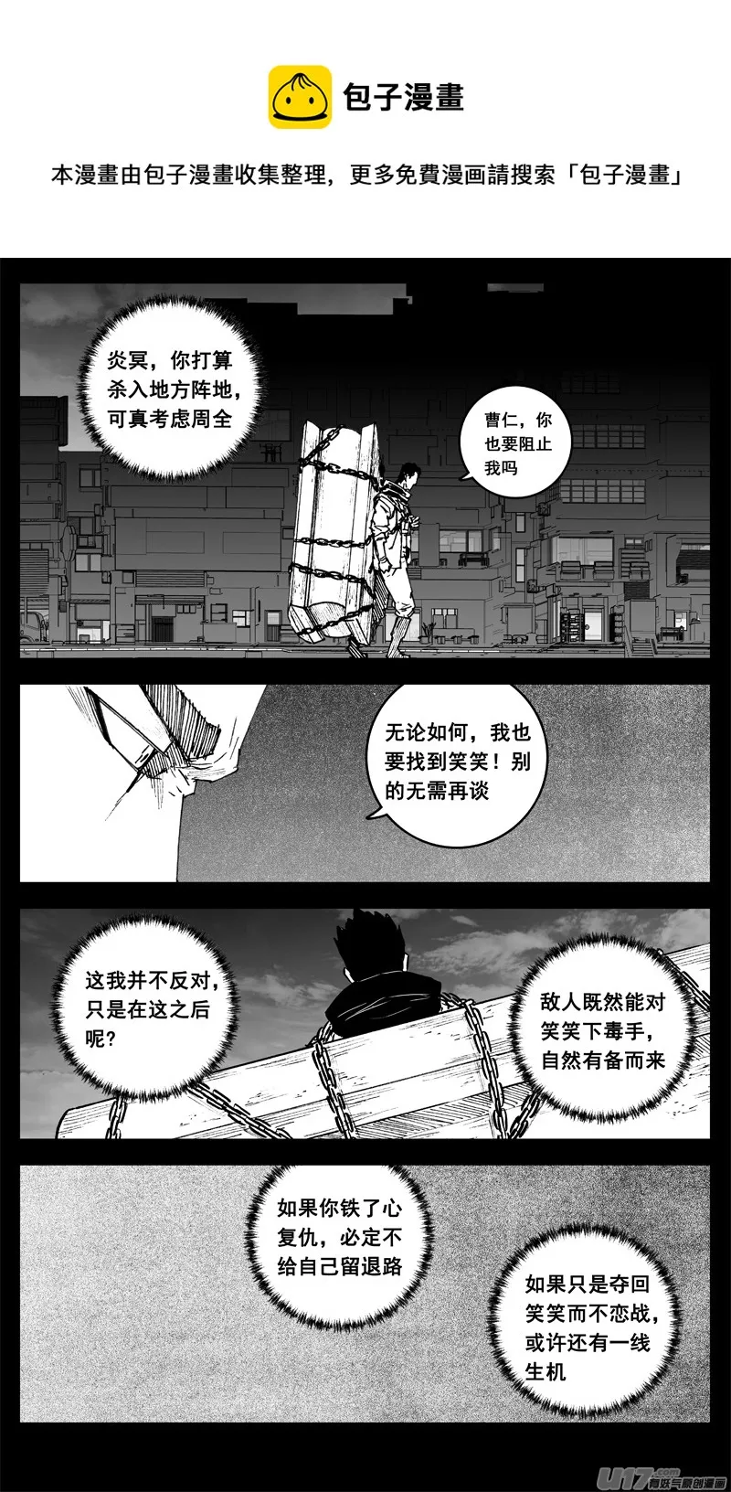 三三八 祸斗 第1页