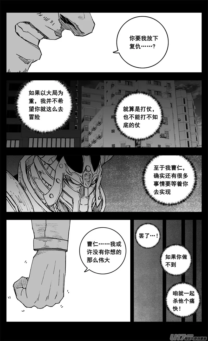 三三八 祸斗 第2页