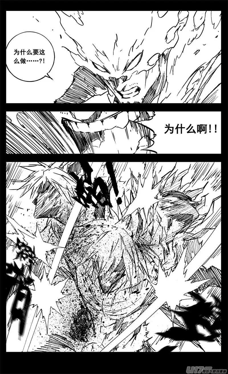 三三八 祸斗 第5页