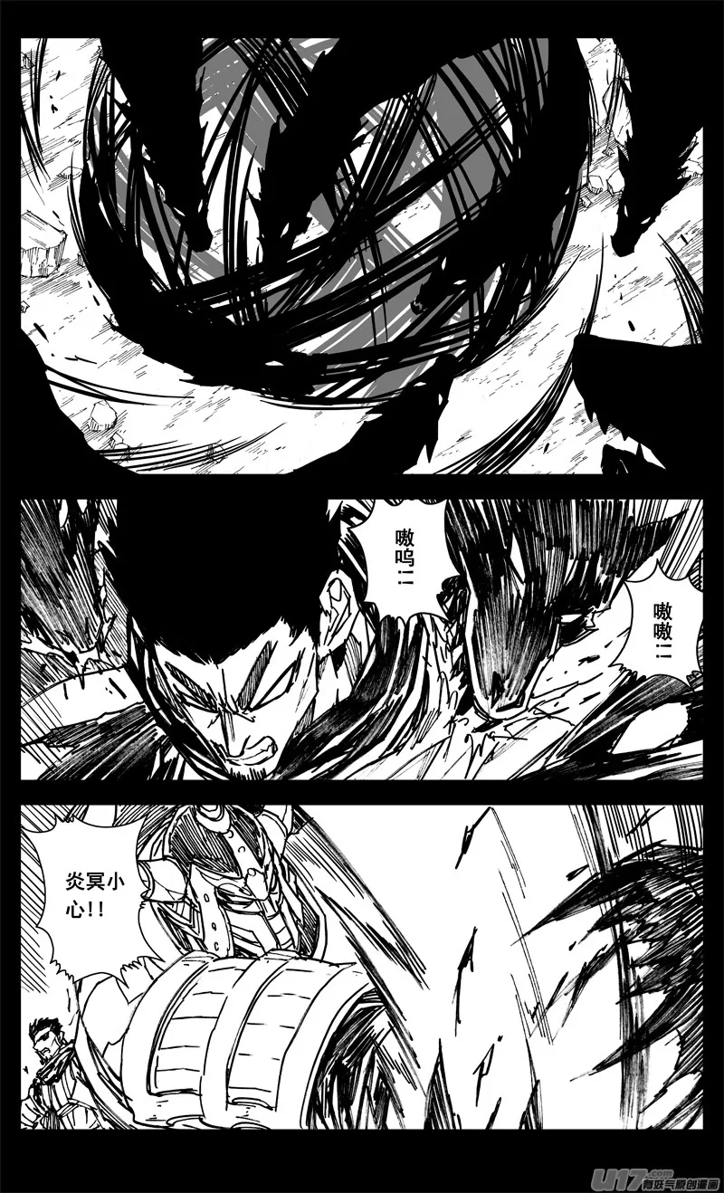 三三八 祸斗 第12页