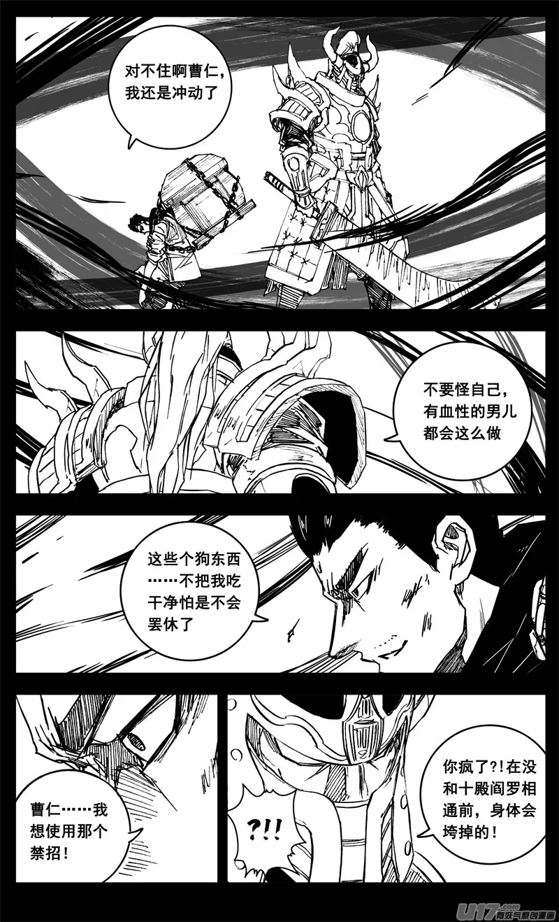 三三八 祸斗 第13页