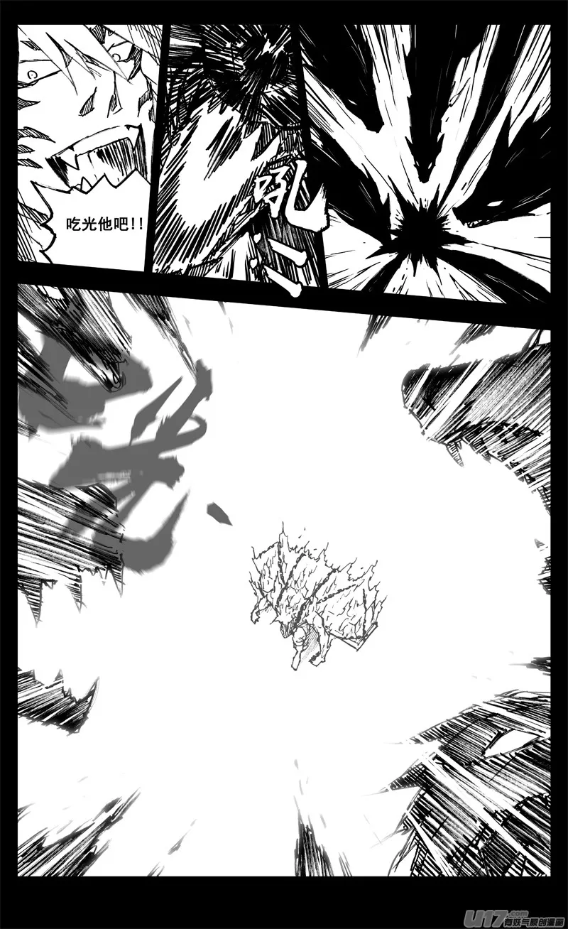 三三八 祸斗 第15页
