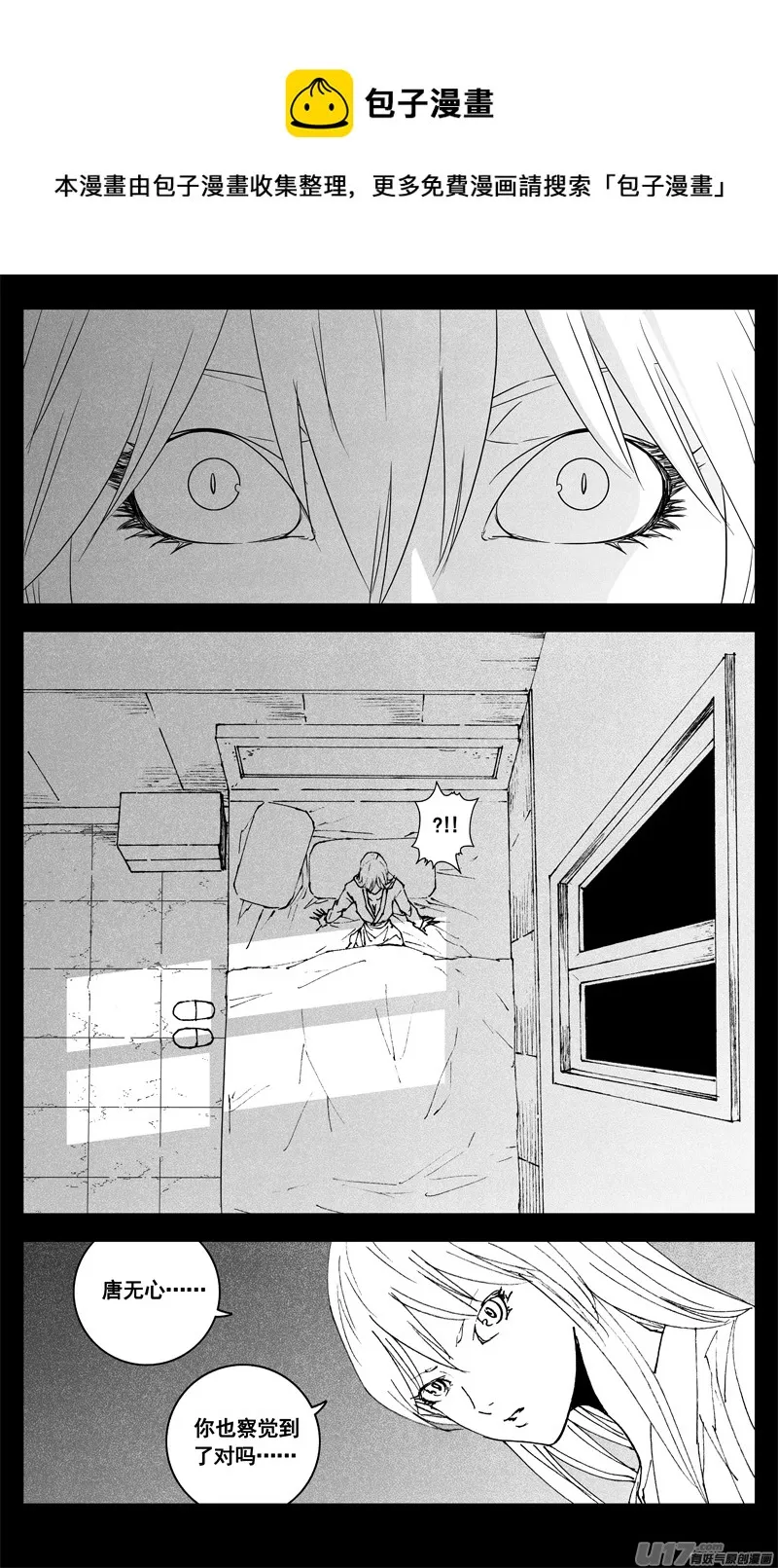 三三六 誓言 第1页
