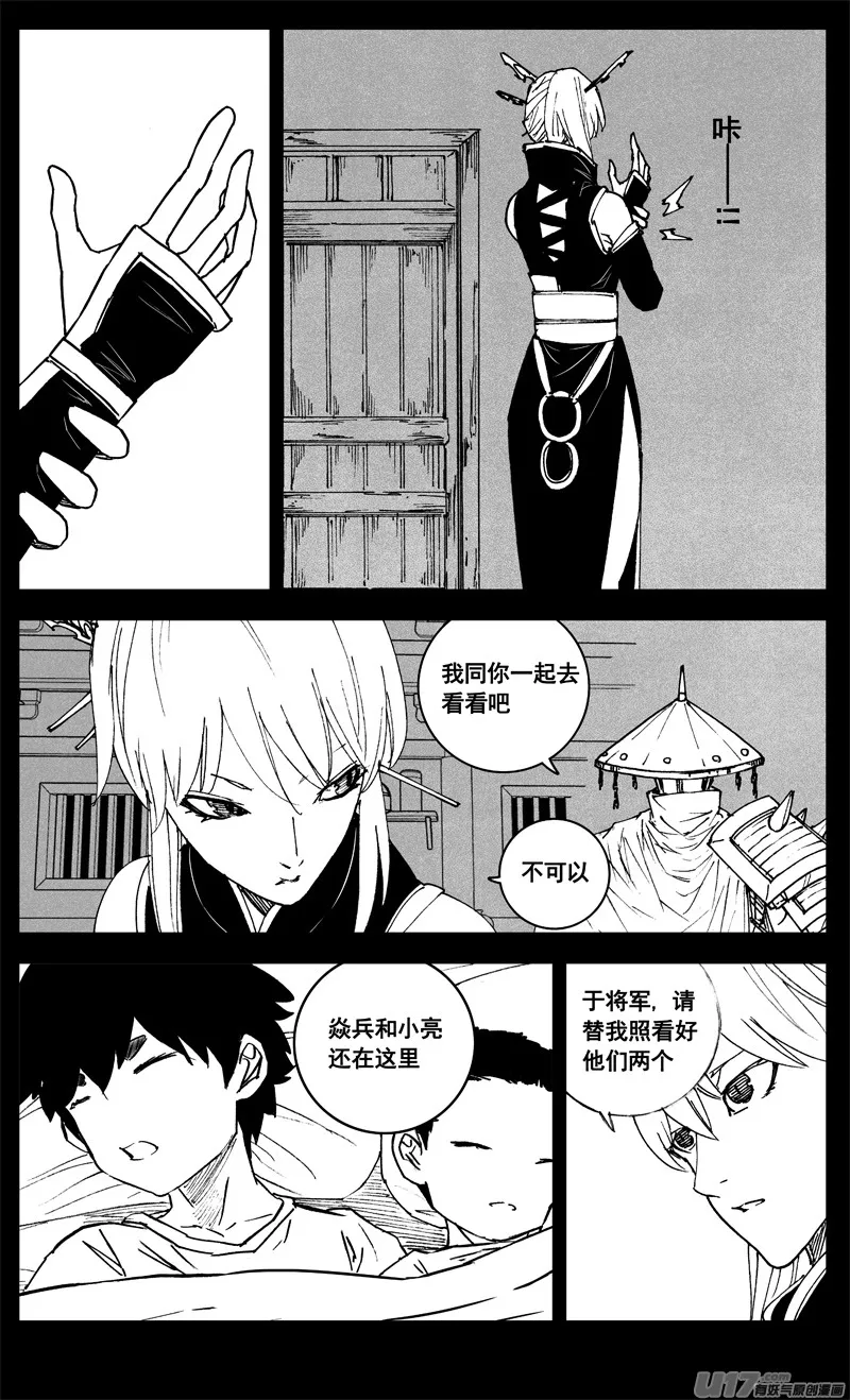 三三六 誓言 第3页