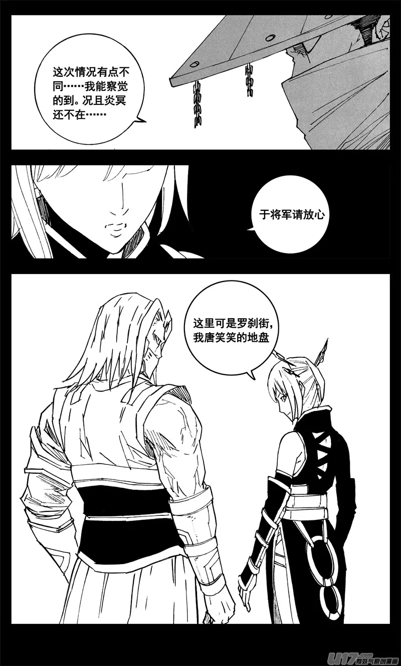 三三六 誓言 第4页