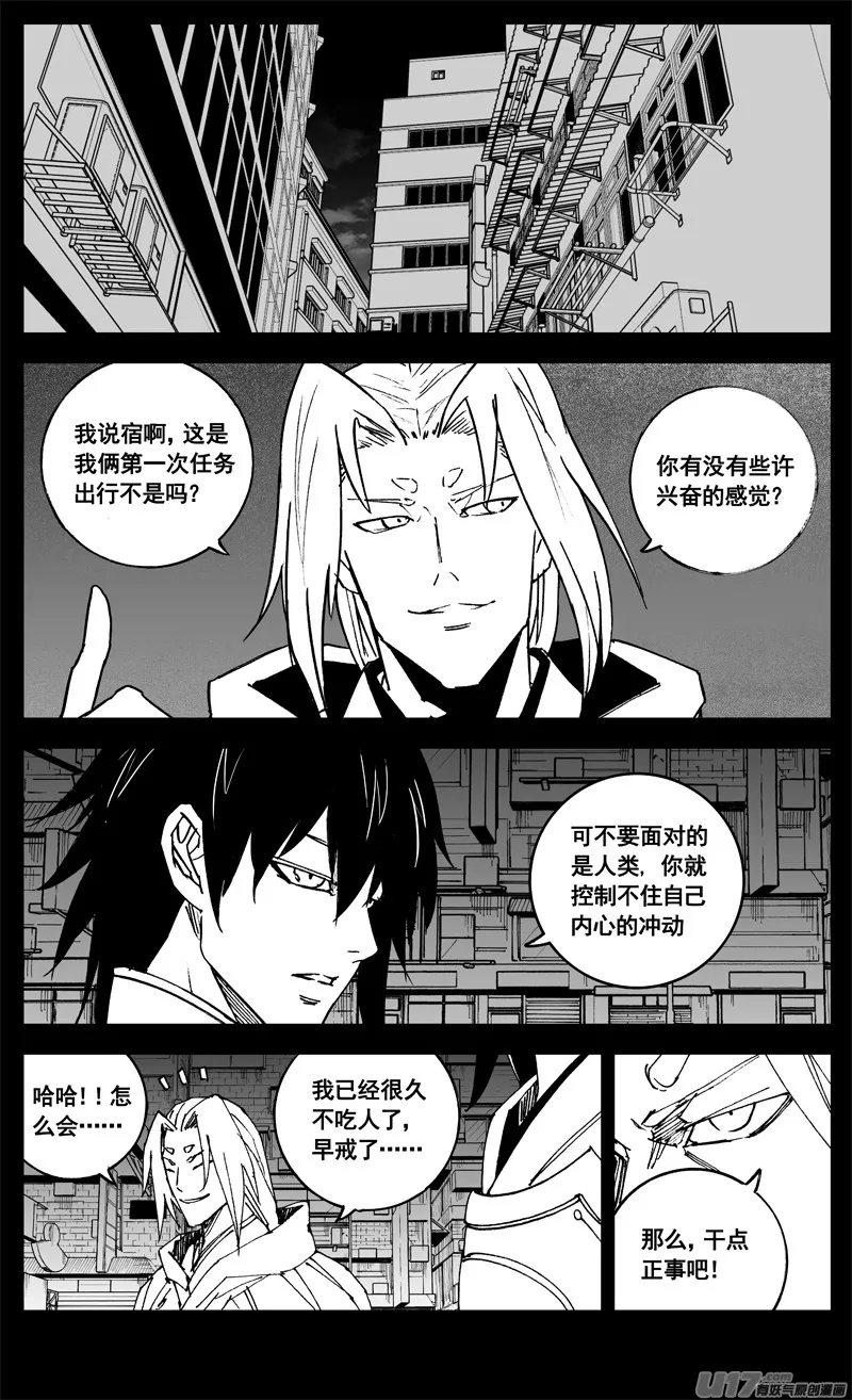 三三六 誓言 第5页