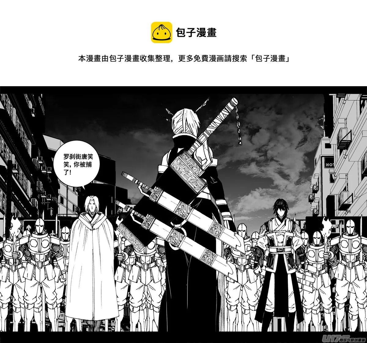 三三六 誓言 第6页