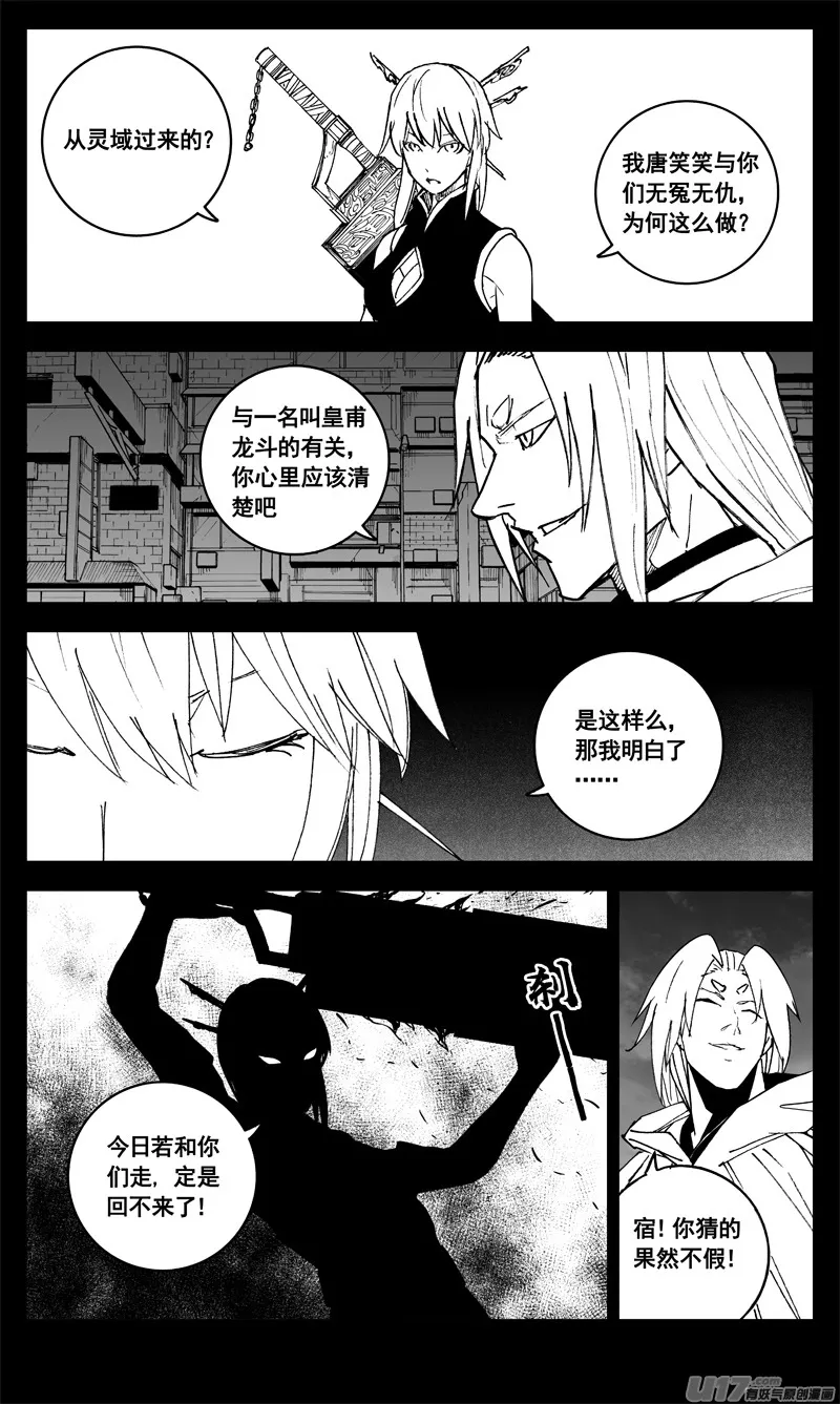 三三六 誓言 第7页