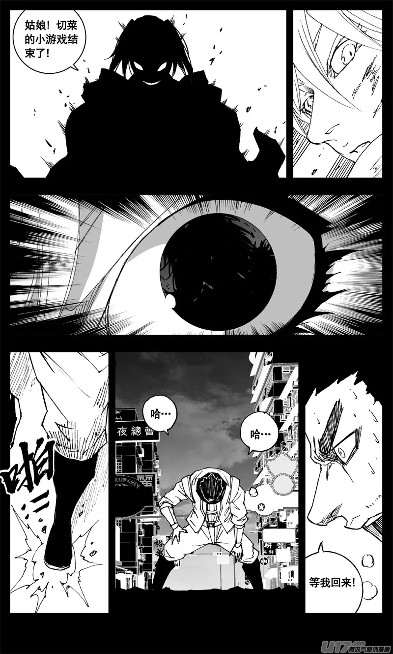 三三六 誓言 第10页